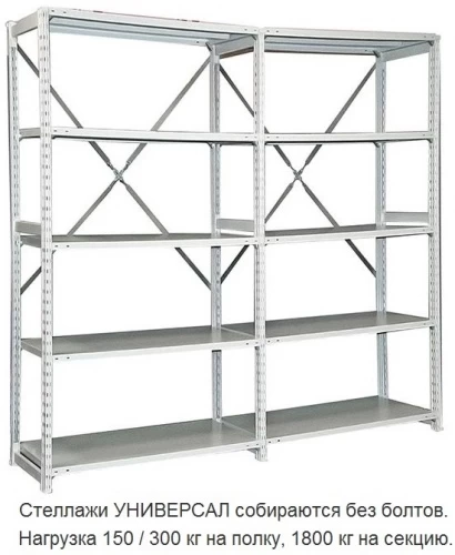 Стеллаж металлический ТСУ 1.7.5 (4000х760х300) 7